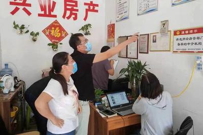 强化监管规范市场 滕州房产与科技中介服务面临整改